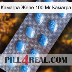 Камагра Желе 100 Мг Камагра viagra3